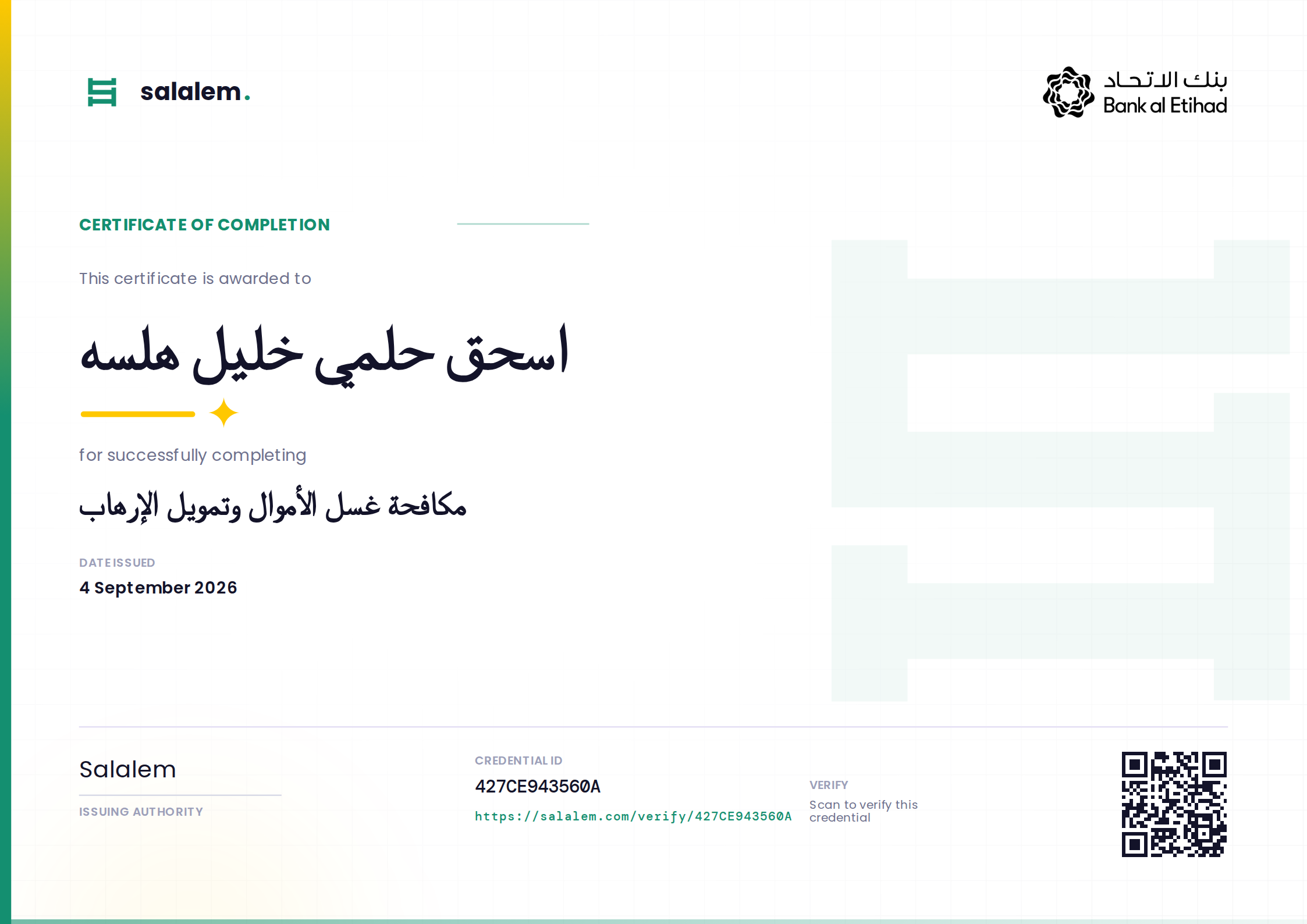 اسحق حلمي خليل هلسه — مكافحة غسل الأموال وتمويل الإرهاب