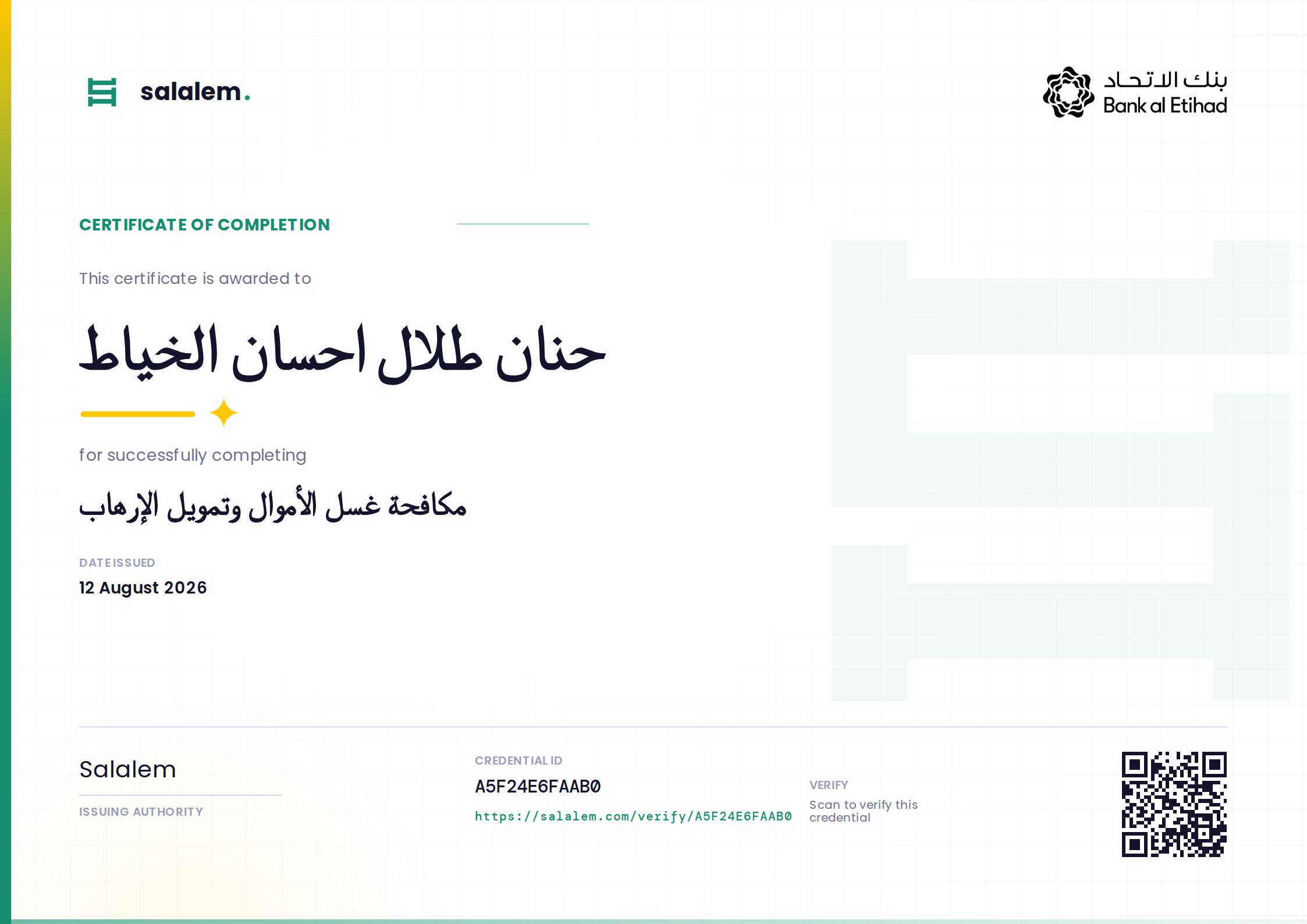 حنان طلال احسان الخياط — مكافحة غسل الأموال وتمويل الإرهاب