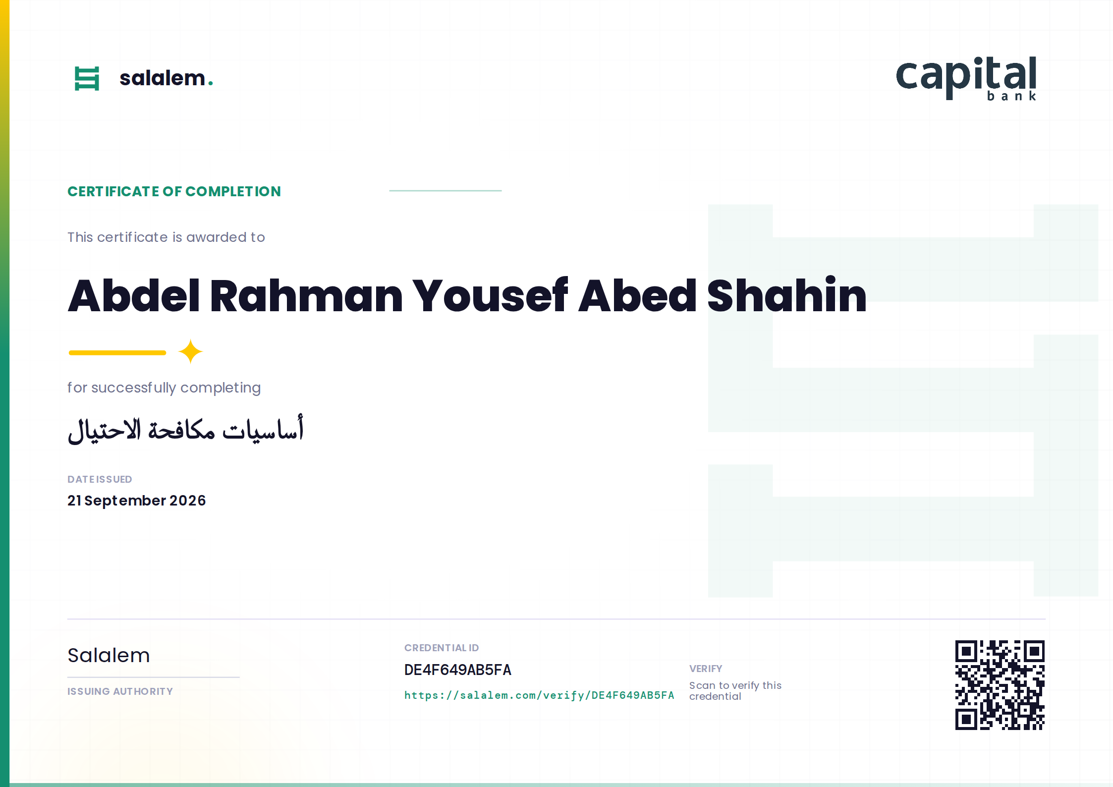 Abdel Rahman Yousef Abed Shahin — أساسيات مكافحة الاحتيال