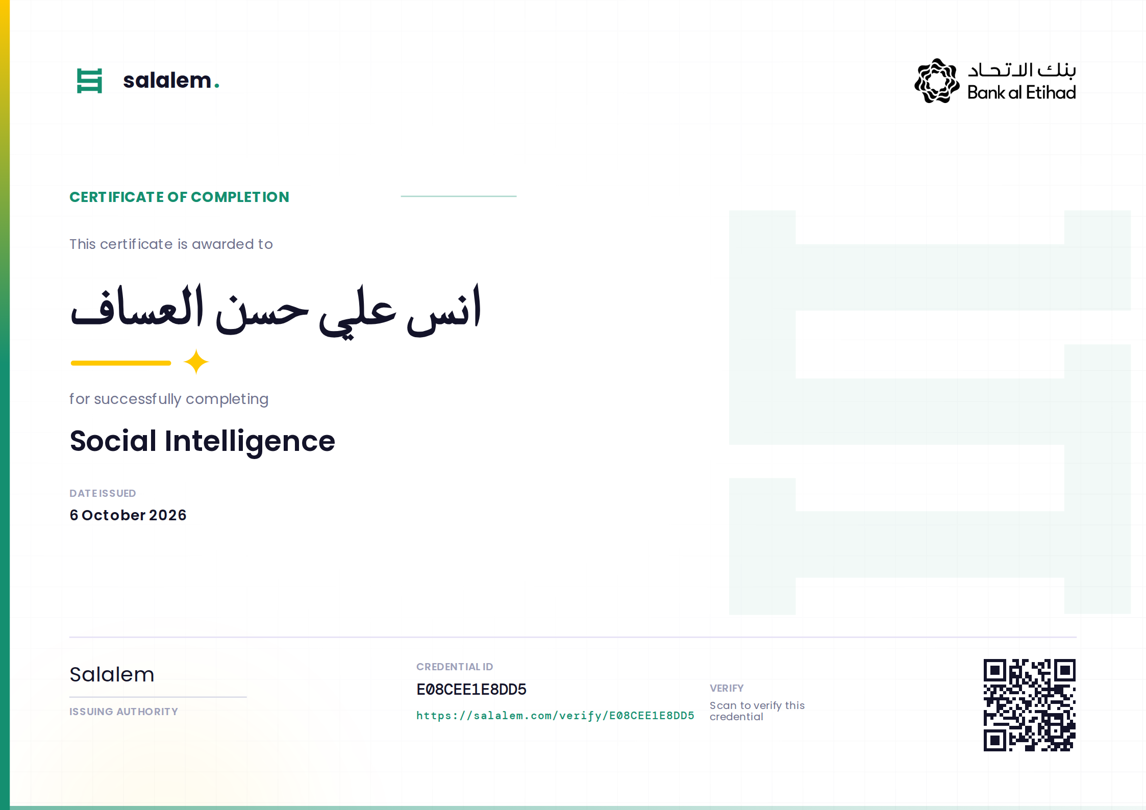 انس علي حسن العساف — Social Intelligence